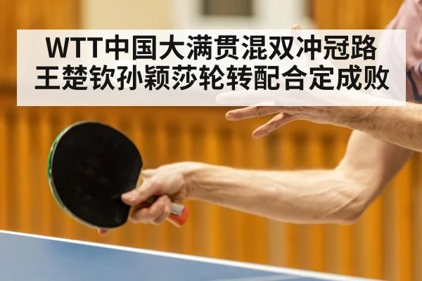 table tennis serve